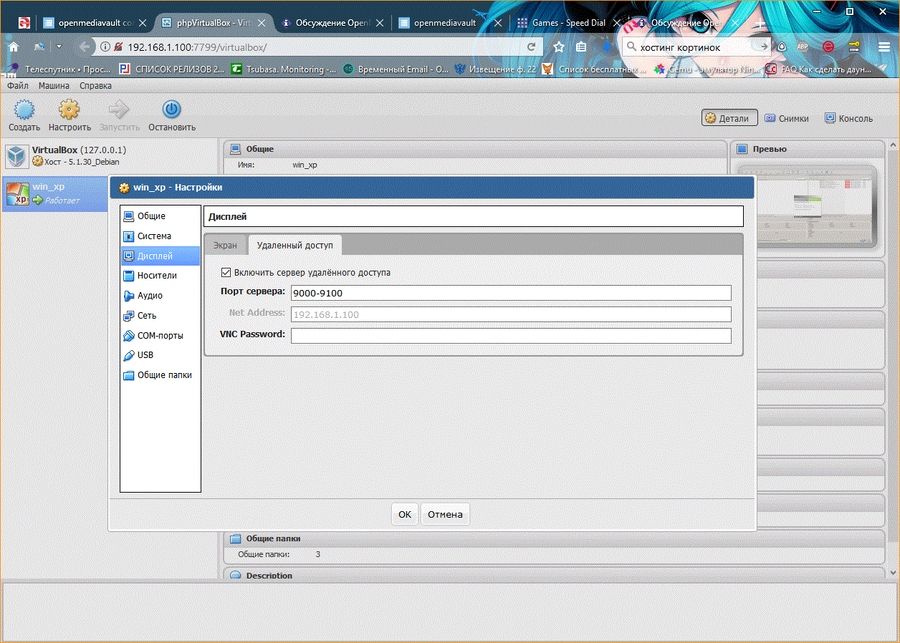 скрипт монтирования не может быть создан mount no such device